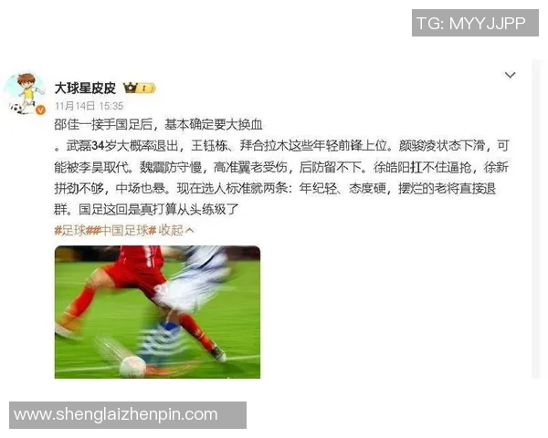 沈继海的足球传奇之路与中国足球的崛起之梦